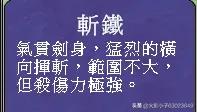 三国群英传7必杀技秘籍(三国群英传7所有必杀技特效)插图1