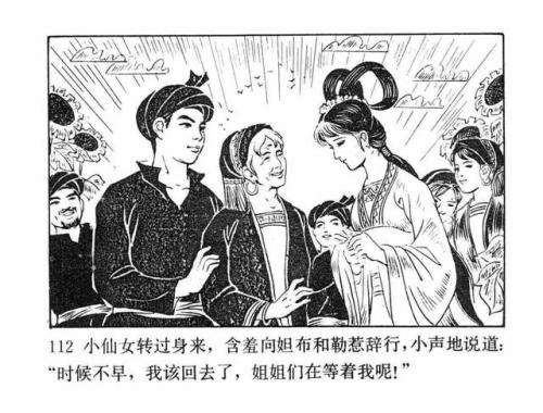 一幅壮锦(一幅壮锦告诉我们什么道理)插图114