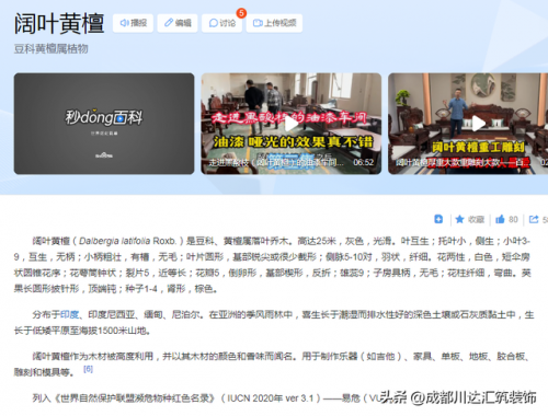 红木种类价值排名前十(红木珍贵品种排名)插图11