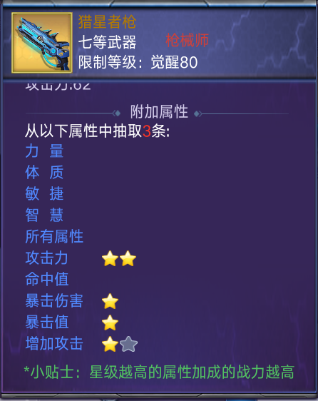 诺亚传说枪械师机甲配方(诺亚传说69级多少时间)插图1