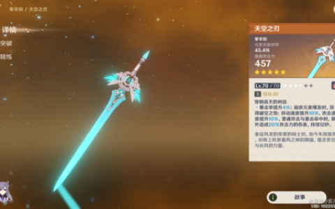 原神荧妹物雷主C武器推荐(原神荧主c适合什么武器)