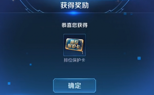 王者荣耀段位继承s30(三个赛季的段位继承表)插图6