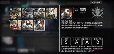 明日方舟危机合约铅封行动阵容搭配及打法攻略(危机合约词条)插图2