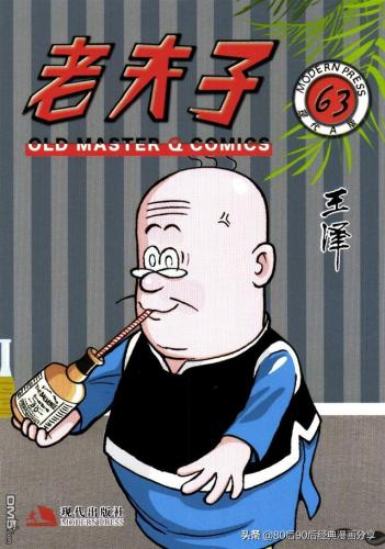 老夫子漫画(老夫子漫画是什么时候出的)插图62
