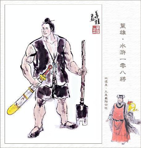 七十二地煞(七十二地煞甄子丹武侠电影)插图38
