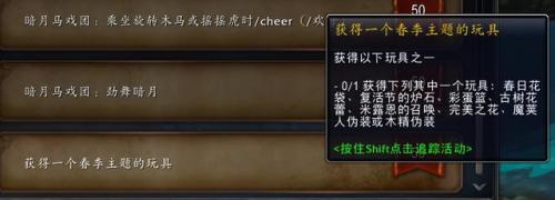 魔兽世界 节日(魔兽世界节日大全)插图6