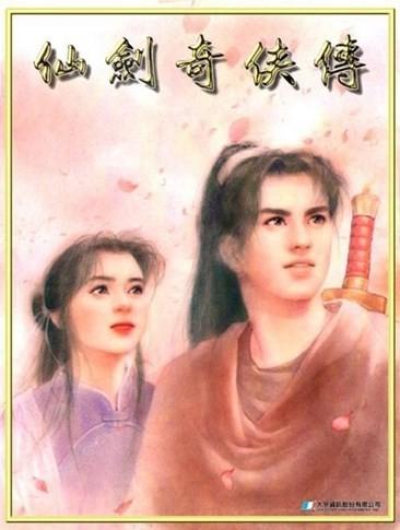 仙剑5大结局(仙剑奇侠传5外传剧情)插图