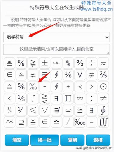 千分之一符号(0.001是千分还是万分)插图2