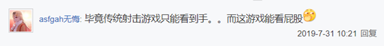 弹弹堂第一土豪(弹弹堂)插图10