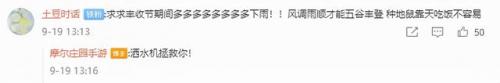 摩尔庄园农具不见了(摩尔网红庄园)插图5