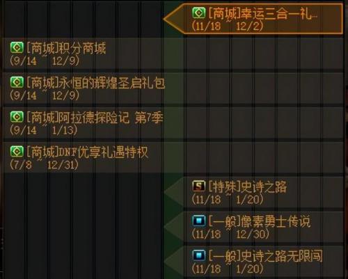 dnf怎么赋予异界气息(dnf装备怎么赋予异界气息)插图1