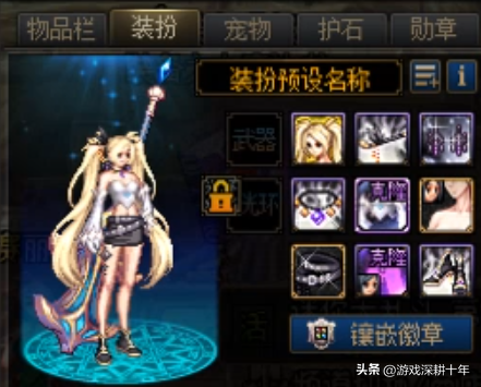 dnf奶妈装备搭配排行2021(dnf奶妈自异常装备杀图)插图5