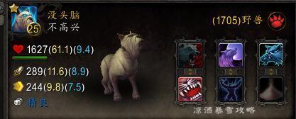 魔兽世界怎么和野外宠物对战(熊猫人之谜鸟德攻略)插图2