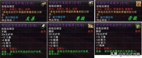 原始哈卡莱腰带(原始哈卡莱束带哪里换取)插图13