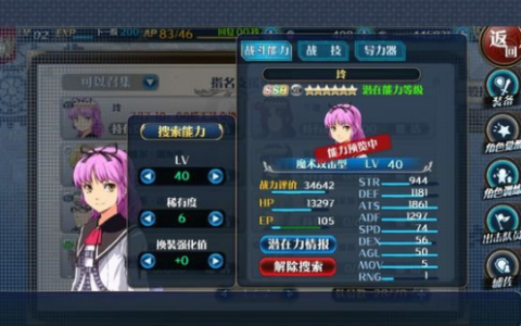 英雄传说星之轨迹如何刷初始(英雄传说创之轨迹流程)