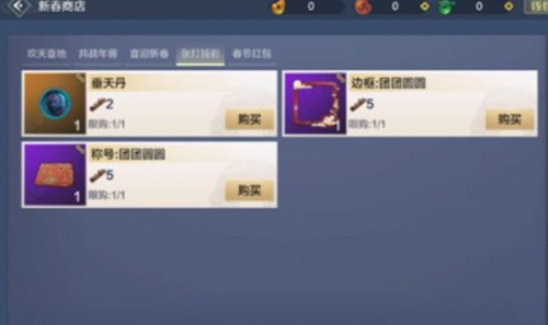 妄想山海垂天丹获取方法详细介绍(妄想山海垂天丹在哪里买)插图1