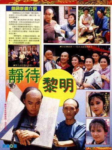 本港台电视剧(2023最新港台电视剧)插图60