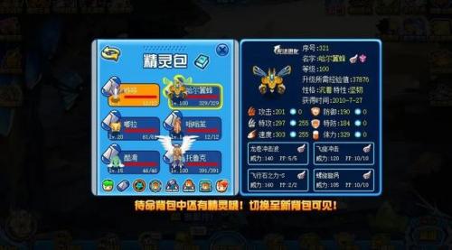 赛尔号莫比怎么抓(赛尔号莫比在哪里)插图32