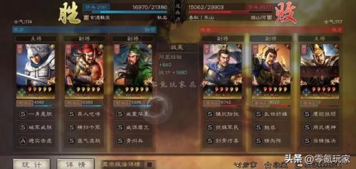 铁杆三国赵云战法(铁杆三国魔赵云怎么培养)插图6