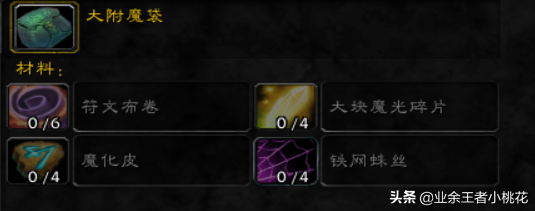 大师级裁缝训练师(大师级暗纹裁缝在哪)插图9