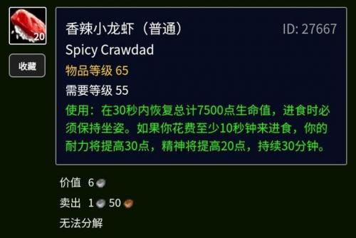 钓鱼加烹饪一起练1到375，魔兽烹饪275到300插图10