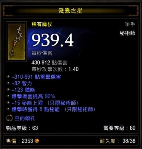 暗黑破坏神三怎么玩(暗黑破坏神3游戏攻略)插图1