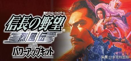 信长之野望10苍天录(信长之野望最好玩的一代)插图14