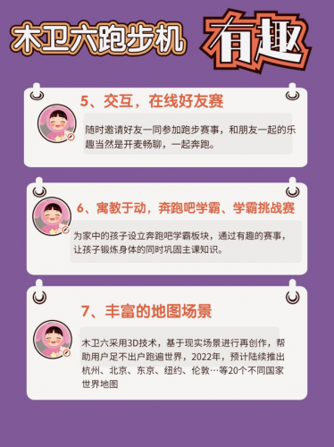 什么牌的跑步机质量好(目前口碑最好的跑步机)插图4