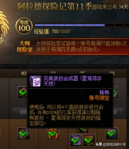 dnf奶妈装备搭配排行2021(dnf奶妈自异常装备杀图)插图7