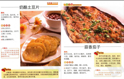 电烤箱菜谱(电烤箱的五大危害)插图14