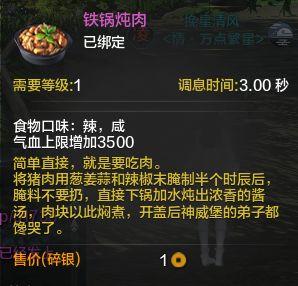 天涯明月刀土豆(天涯明月刀土豆坐标)插图19