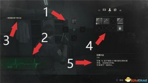 生化危机2重制版攻略(生化危机2重制版全密码汇总)插图7