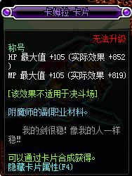 dnf附魔称号宝珠大全(DNF称号附魔攻速宝珠)插图2