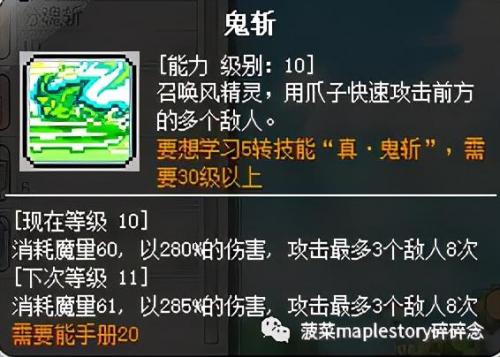 冒险岛龙神核心搭配(冒险岛龙神完美核心)插图24