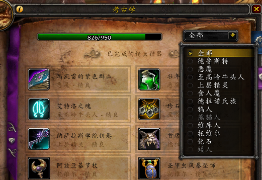 魔兽世界考古专业(考古要学什么专业)插图2