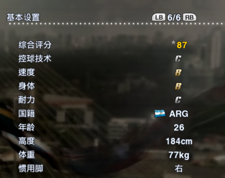 实况足球2013技能解释(实况足球2013常见问题)插图16