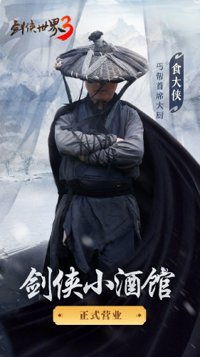 剑侠世界手游丐帮厉害吗(手游剑侠世界1还能玩吗)插图