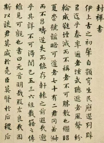 历代楷书作品排名前十(历代楷书十大名家)插图174