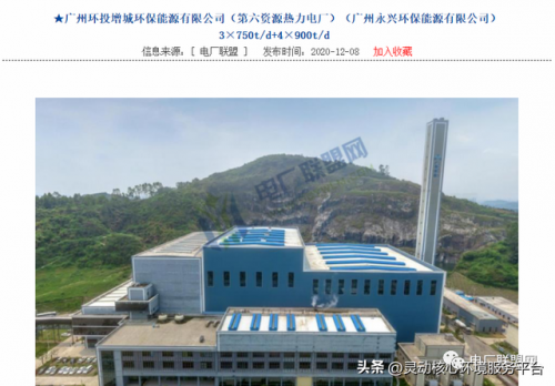 地方电厂排名全国前十(全国最大火电厂排名)插图16