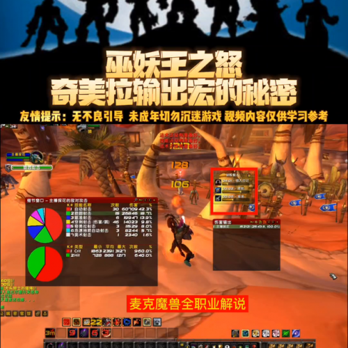 巫妖王之怒射击猎人输出手法(wlk猎人多少破甲可以转射击)插图1