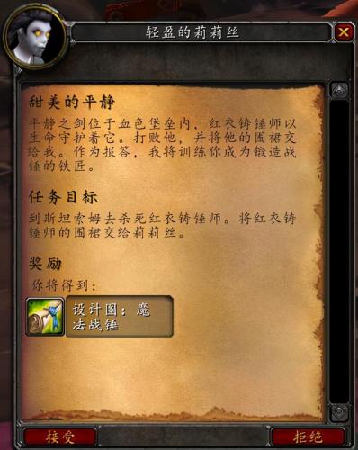 龙拳之锤图纸(龙拳之锤)插图28