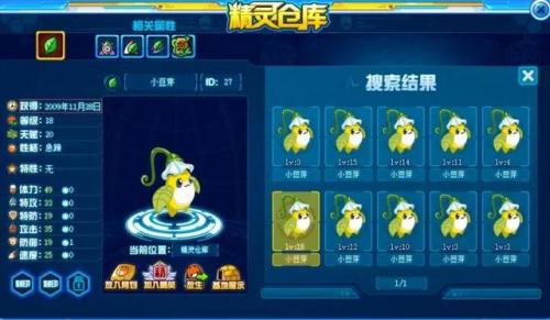赛尔号莫比怎么抓(赛尔号莫比在哪里)插图7