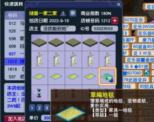 梦幻西游梦幻币转化储备金怎么弄(梦幻商店修改储备金)插图2