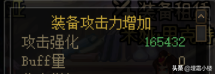 dnf110异界怎么进(110级dnf减cd药水有哪些)插图8