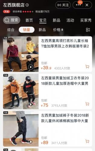 淘宝网婴儿装(婴儿服装批发网)插图5