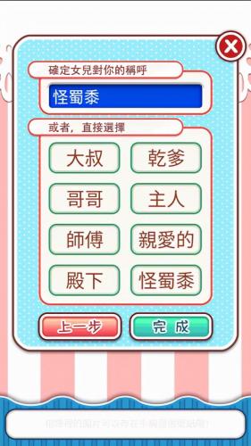 爱养成1结局，爱养成2的六个人物攻略插图12