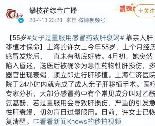 布洛芬可以和复方氨酚烷胺片一起吃吗(复方氨酚烷胺片和布洛芬交替吃)插图2