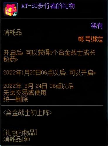 2022dnf代币券买不了盒子(dnf战令可以用代币券买吗)插图10