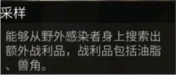 明日之后第三季病毒技能加点全攻略，明日之后高级病毒技能介绍插图1