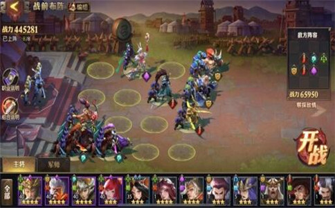 少年三国志零战役第五章三星通关攻略(少年三国志零布阵篇怎么过)插图6